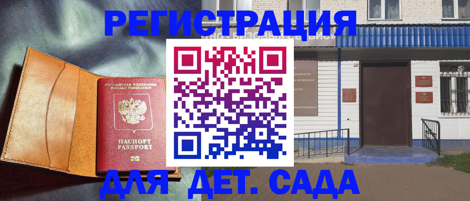 прописка гарантия в Лодейном Поле