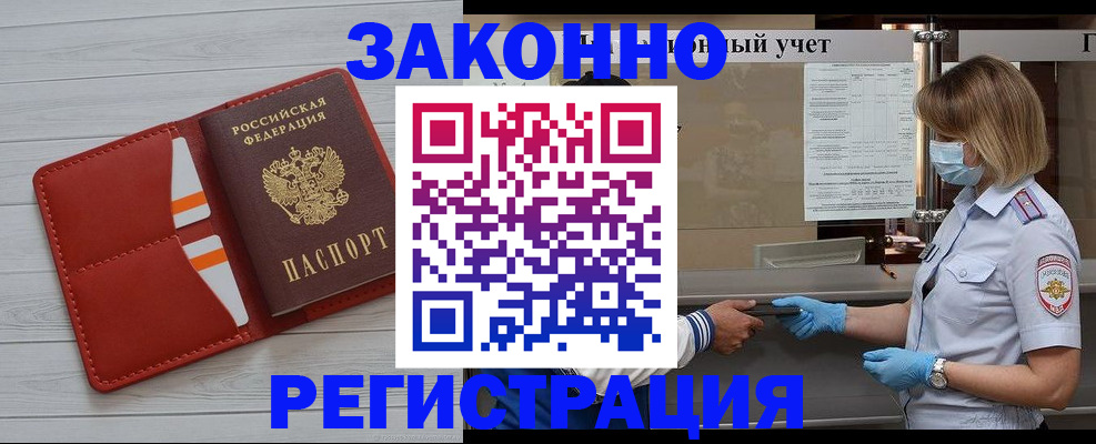 прописка для работы в Лодейном Поле